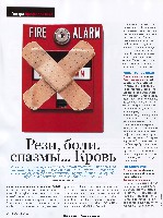 Mens Health Украина 2010 12, страница 48